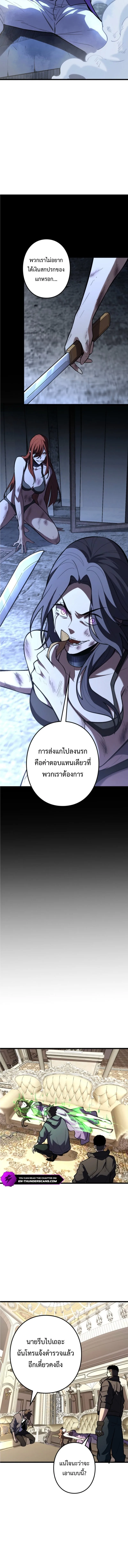 The Clan’s Failure Is a Former Continental Champion อดีตแชมเปี้ยนไร้เทียมทาน จุติใหม่เป็นขยะของตระกูล ตอนที่ 14 หน้า 12