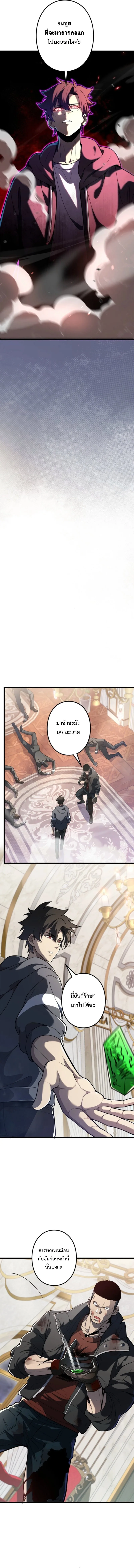 The Clan’s Failure Is a Former Continental Champion อดีตแชมเปี้ยนไร้เทียมทาน จุติใหม่เป็นขยะของตระกูล ตอนที่ 14 หน้า 3