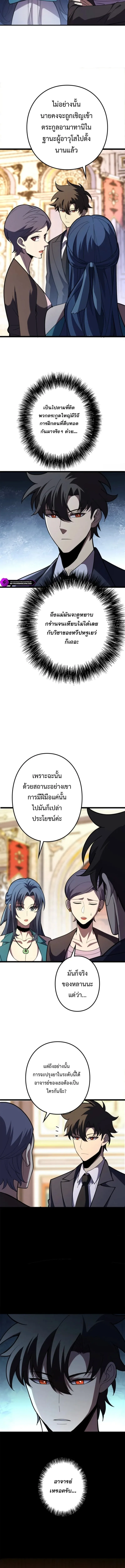 The Clan’s Failure Is a Former Continental Champion อดีตแชมเปี้ยนไร้เทียมทาน จุติใหม่เป็นขยะของตระกูล ตอนที่ 15 หน้า 10