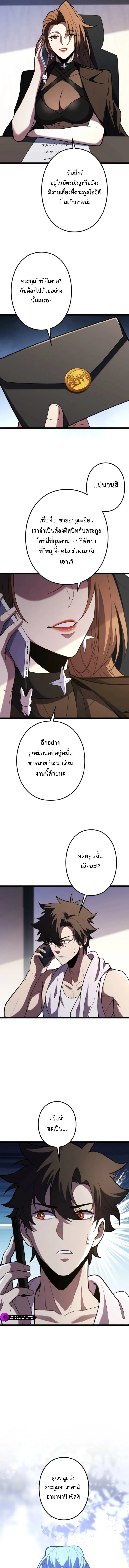 The Clan’s Failure Is a Former Continental Champion อดีตแชมเปี้ยนไร้เทียมทาน จุติใหม่เป็นขยะของตระกูล ตอนที่ 15 หน้า 3