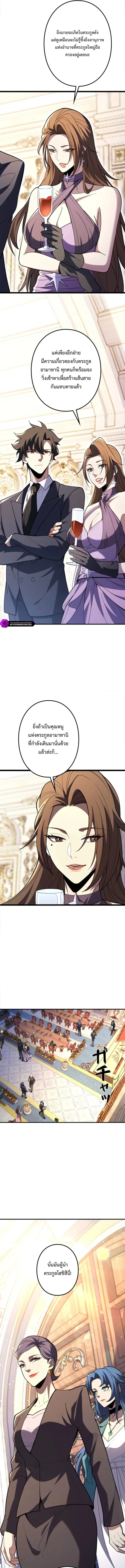 The Clan’s Failure Is a Former Continental Champion อดีตแชมเปี้ยนไร้เทียมทาน จุติใหม่เป็นขยะของตระกูล ตอนที่ 15 หน้า 5