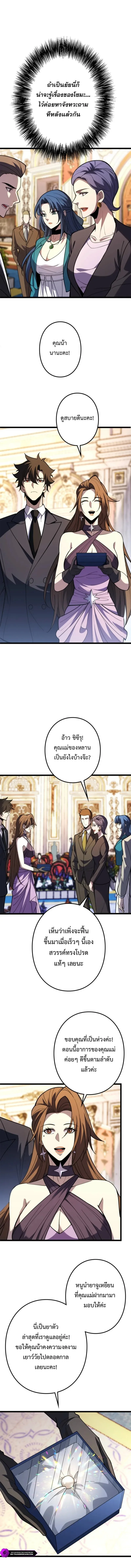 The Clan’s Failure Is a Former Continental Champion อดีตแชมเปี้ยนไร้เทียมทาน จุติใหม่เป็นขยะของตระกูล ตอนที่ 15 หน้า 7