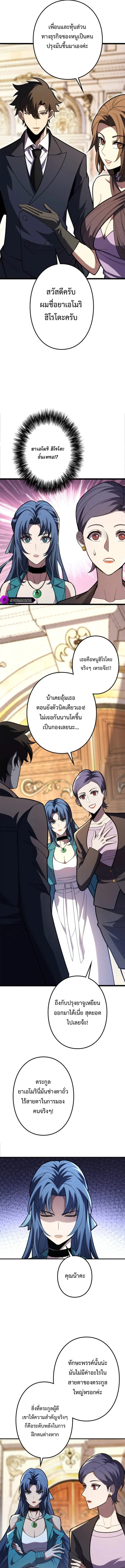 The Clan’s Failure Is a Former Continental Champion อดีตแชมเปี้ยนไร้เทียมทาน จุติใหม่เป็นขยะของตระกูล ตอนที่ 15 หน้า 9