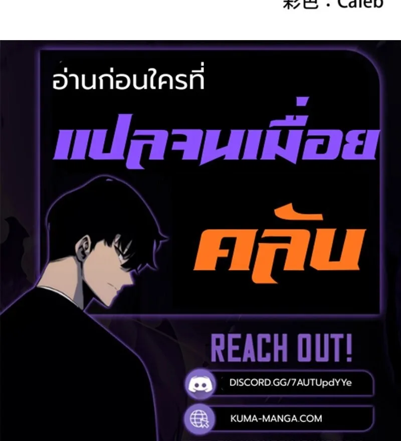 The Clan’s Failure Is a Former Continental Champion อดีตแชมเปี้ยนไร้เทียมทาน จุติใหม่เป็นขยะของตระกูล ตอนที่ 16 หน้า 12