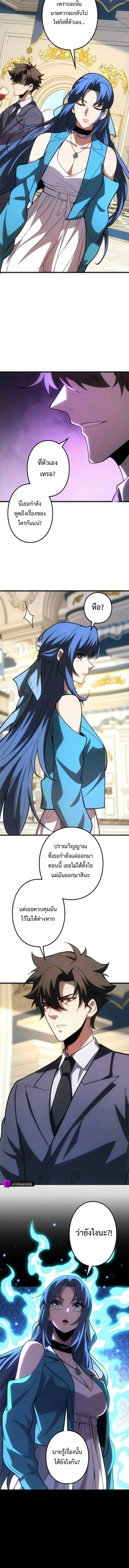 The Clan’s Failure Is a Former Continental Champion อดีตแชมเปี้ยนไร้เทียมทาน จุติใหม่เป็นขยะของตระกูล ตอนที่ 17 หน้า 10