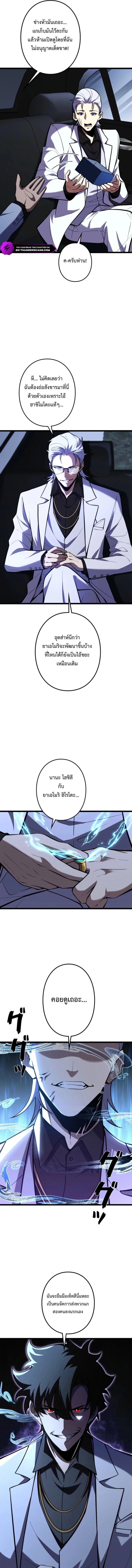 The Clan’s Failure Is a Former Continental Champion อดีตแชมเปี้ยนไร้เทียมทาน จุติใหม่เป็นขยะของตระกูล ตอนที่ 18 หน้า 11