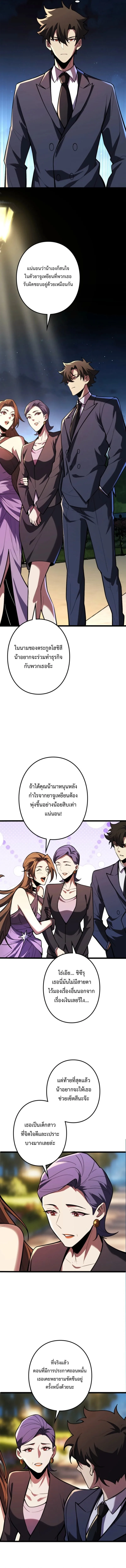 The Clan’s Failure Is a Former Continental Champion อดีตแชมเปี้ยนไร้เทียมทาน จุติใหม่เป็นขยะของตระกูล ตอนที่ 18 หน้า 7