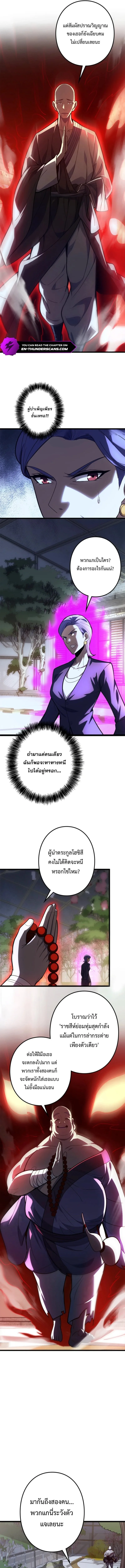 The Clan’s Failure Is a Former Continental Champion อดีตแชมเปี้ยนไร้เทียมทาน จุติใหม่เป็นขยะของตระกูล ตอนที่ 19 หน้า 3