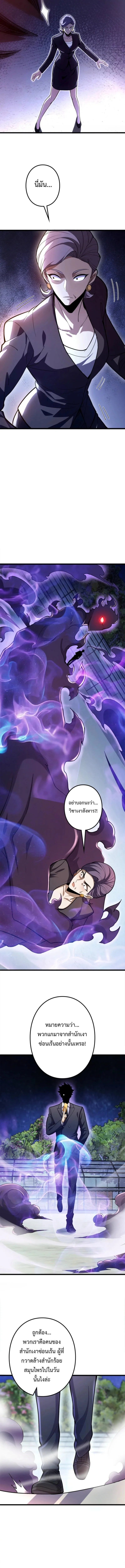The Clan’s Failure Is a Former Continental Champion อดีตแชมเปี้ยนไร้เทียมทาน จุติใหม่เป็นขยะของตระกูล ตอนที่ 19 หน้า 6