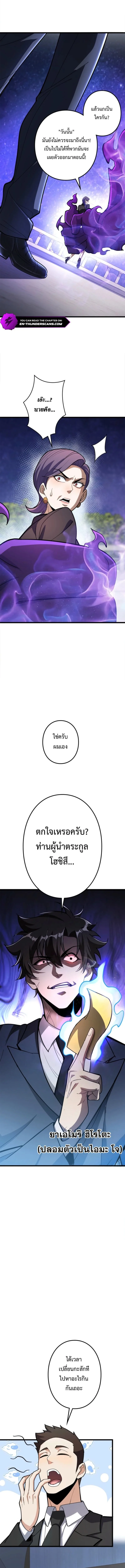 The Clan’s Failure Is a Former Continental Champion อดีตแชมเปี้ยนไร้เทียมทาน จุติใหม่เป็นขยะของตระกูล ตอนที่ 19 หน้า 7