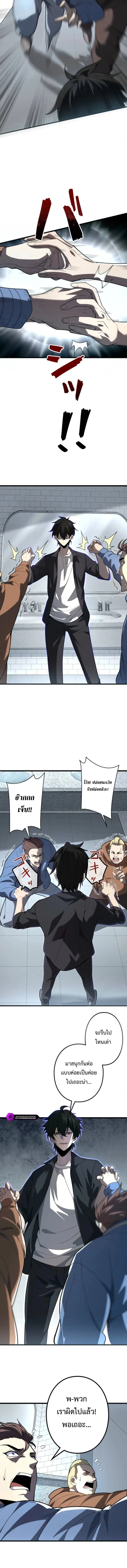 The Clan’s Failure Is a Former Continental Champion อดีตแชมเปี้ยนไร้เทียมทาน จุติใหม่เป็นขยะของตระกูล ตอนที่ 2 หน้า 7