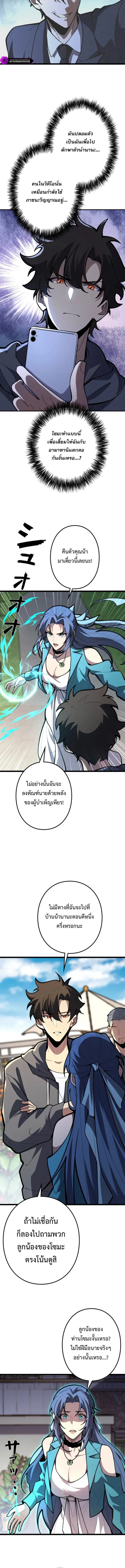The Clan’s Failure Is a Former Continental Champion อดีตแชมเปี้ยนไร้เทียมทาน จุติใหม่เป็นขยะของตระกูล ตอนที่ 20 หน้า 12