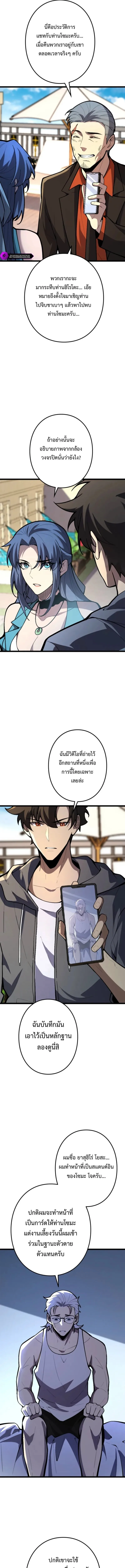 The Clan’s Failure Is a Former Continental Champion อดีตแชมเปี้ยนไร้เทียมทาน จุติใหม่เป็นขยะของตระกูล ตอนที่ 20 หน้า 13