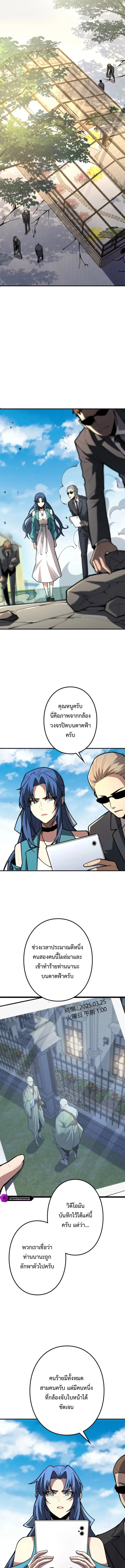 The Clan’s Failure Is a Former Continental Champion อดีตแชมเปี้ยนไร้เทียมทาน จุติใหม่เป็นขยะของตระกูล ตอนที่ 20 หน้า 7