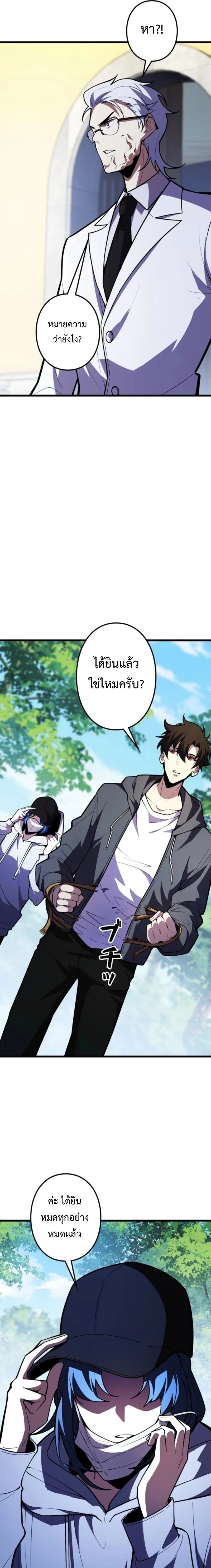 The Clan’s Failure Is a Former Continental Champion อดีตแชมเปี้ยนไร้เทียมทาน จุติใหม่เป็นขยะของตระกูล ตอนที่ 21 หน้า 11