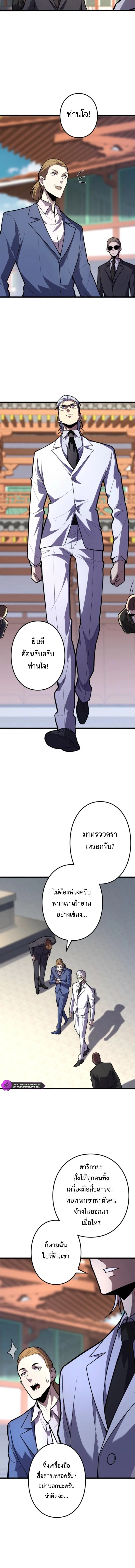 The Clan’s Failure Is a Former Continental Champion อดีตแชมเปี้ยนไร้เทียมทาน จุติใหม่เป็นขยะของตระกูล ตอนที่ 21 หน้า 4