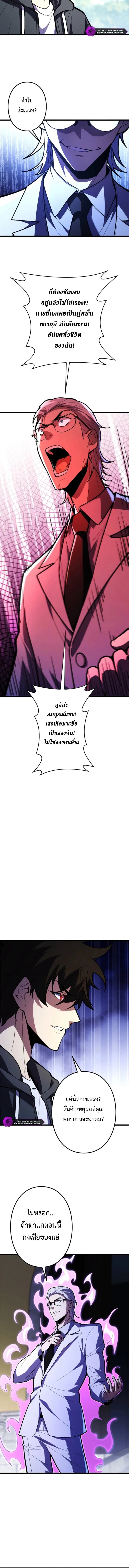The Clan’s Failure Is a Former Continental Champion อดีตแชมเปี้ยนไร้เทียมทาน จุติใหม่เป็นขยะของตระกูล ตอนที่ 21 หน้า 8
