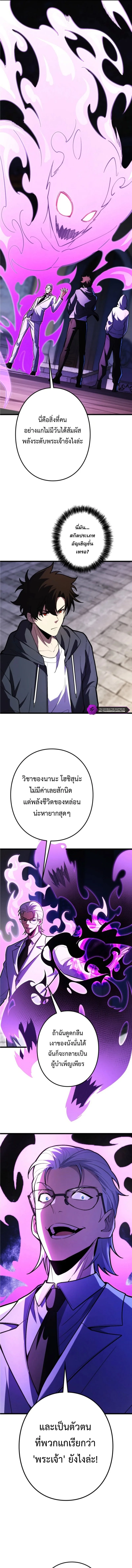 The Clan’s Failure Is a Former Continental Champion อดีตแชมเปี้ยนไร้เทียมทาน จุติใหม่เป็นขยะของตระกูล ตอนที่ 21 หน้า 9