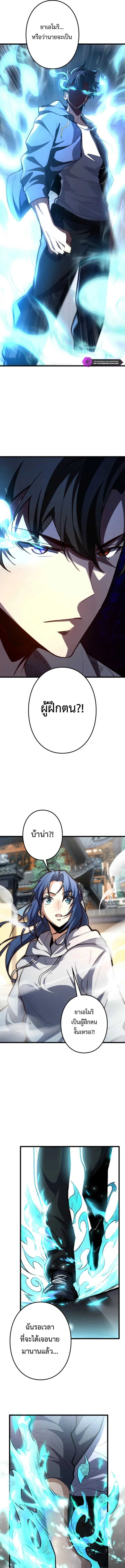 The Clan’s Failure Is a Former Continental Champion อดีตแชมเปี้ยนไร้เทียมทาน จุติใหม่เป็นขยะของตระกูล ตอนที่ 22 หน้า 13