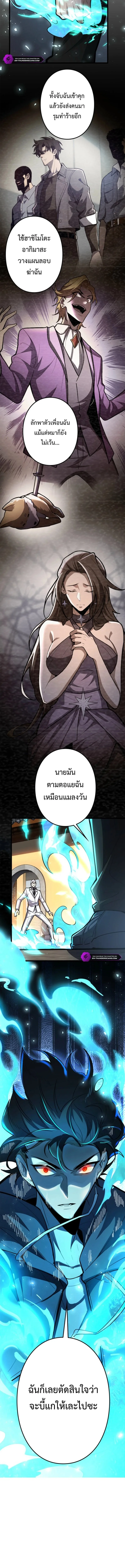 The Clan’s Failure Is a Former Continental Champion อดีตแชมเปี้ยนไร้เทียมทาน จุติใหม่เป็นขยะของตระกูล ตอนที่ 22 หน้า 14