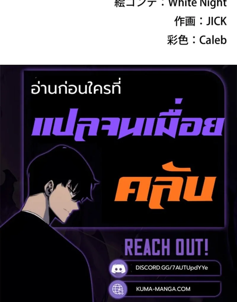 The Clan’s Failure Is a Former Continental Champion อดีตแชมเปี้ยนไร้เทียมทาน จุติใหม่เป็นขยะของตระกูล ตอนที่ 22 หน้า 16