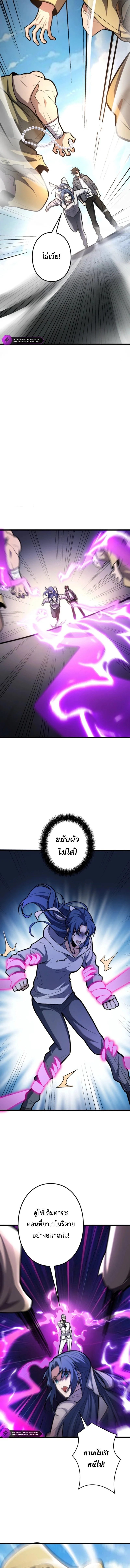 The Clan’s Failure Is a Former Continental Champion อดีตแชมเปี้ยนไร้เทียมทาน จุติใหม่เป็นขยะของตระกูล ตอนที่ 22 หน้า 8