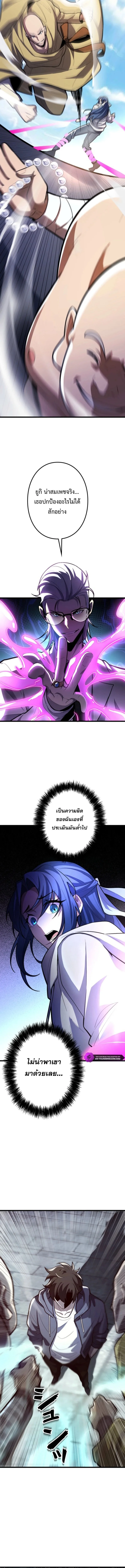 The Clan’s Failure Is a Former Continental Champion อดีตแชมเปี้ยนไร้เทียมทาน จุติใหม่เป็นขยะของตระกูล ตอนที่ 22 หน้า 9