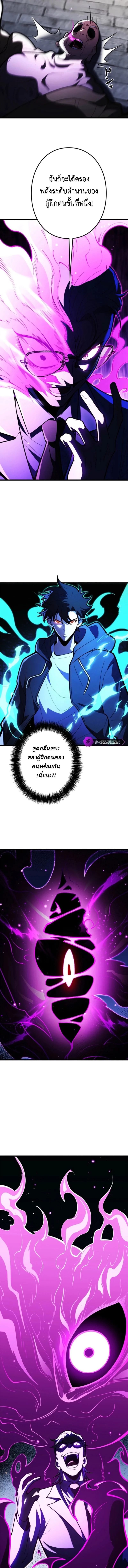 The Clan’s Failure Is a Former Continental Champion อดีตแชมเปี้ยนไร้เทียมทาน จุติใหม่เป็นขยะของตระกูล ตอนที่ 23 หน้า 3