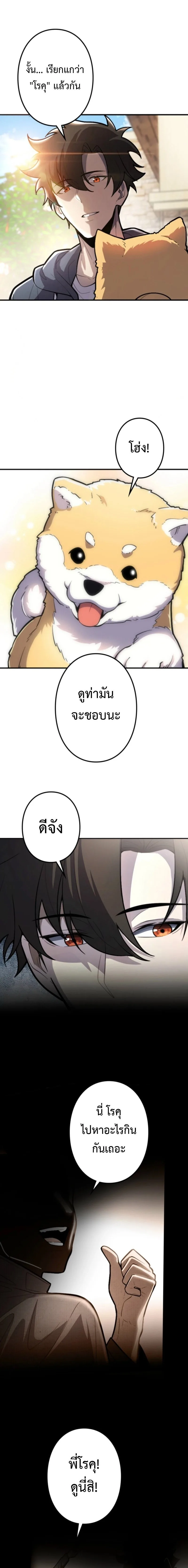 The Clan’s Failure Is a Former Continental Champion อดีตแชมเปี้ยนไร้เทียมทาน จุติใหม่เป็นขยะของตระกูล ตอนที่ 24 หน้า 12
