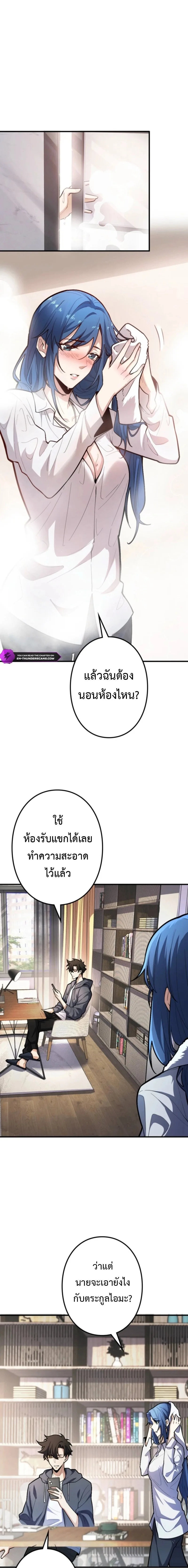 The Clan’s Failure Is a Former Continental Champion อดีตแชมเปี้ยนไร้เทียมทาน จุติใหม่เป็นขยะของตระกูล ตอนที่ 24 หน้า 14