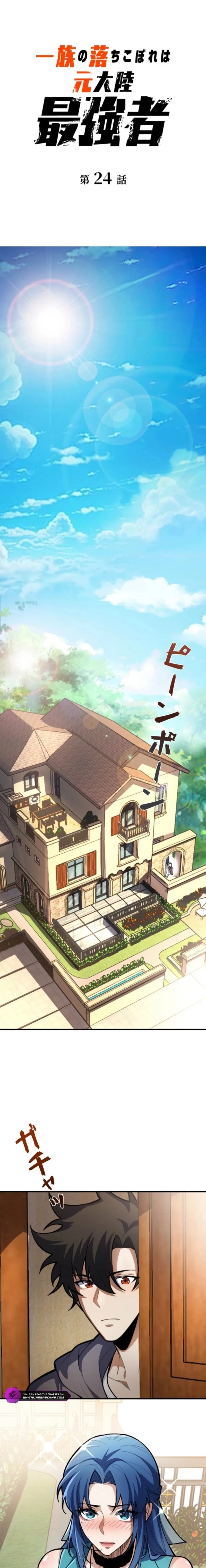 The Clan’s Failure Is a Former Continental Champion อดีตแชมเปี้ยนไร้เทียมทาน จุติใหม่เป็นขยะของตระกูล ตอนที่ 24 หน้า 7