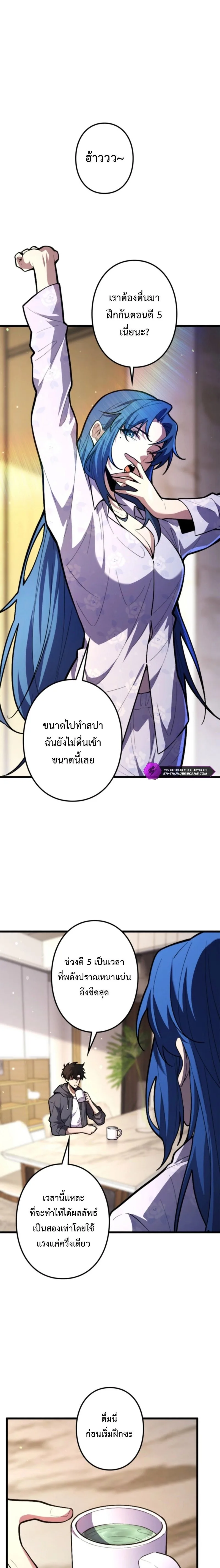 The Clan’s Failure Is a Former Continental Champion อดีตแชมเปี้ยนไร้เทียมทาน จุติใหม่เป็นขยะของตระกูล ตอนที่ 25 หน้า 1