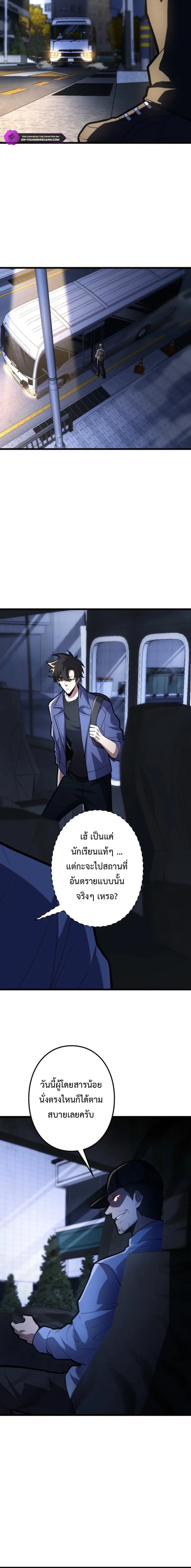The Clan’s Failure Is a Former Continental Champion อดีตแชมเปี้ยนไร้เทียมทาน จุติใหม่เป็นขยะของตระกูล ตอนที่ 25 หน้า 15