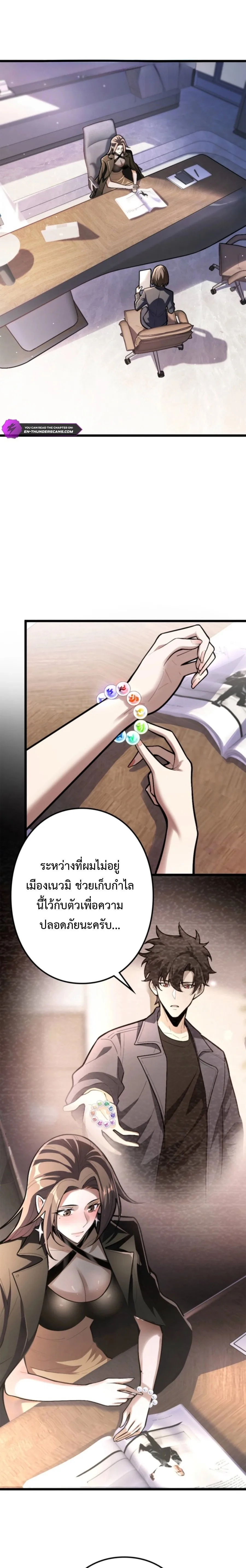 The Clan’s Failure Is a Former Continental Champion อดีตแชมเปี้ยนไร้เทียมทาน จุติใหม่เป็นขยะของตระกูล ตอนที่ 26 หน้า 1