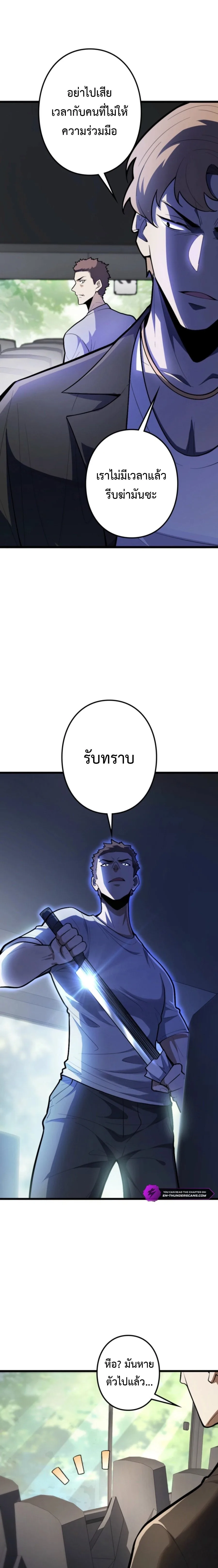 The Clan’s Failure Is a Former Continental Champion อดีตแชมเปี้ยนไร้เทียมทาน จุติใหม่เป็นขยะของตระกูล ตอนที่ 26 หน้า 10