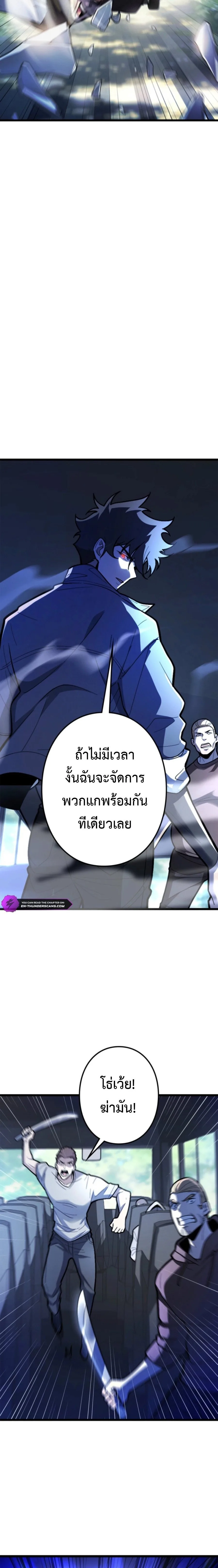 The Clan’s Failure Is a Former Continental Champion อดีตแชมเปี้ยนไร้เทียมทาน จุติใหม่เป็นขยะของตระกูล ตอนที่ 26 หน้า 12