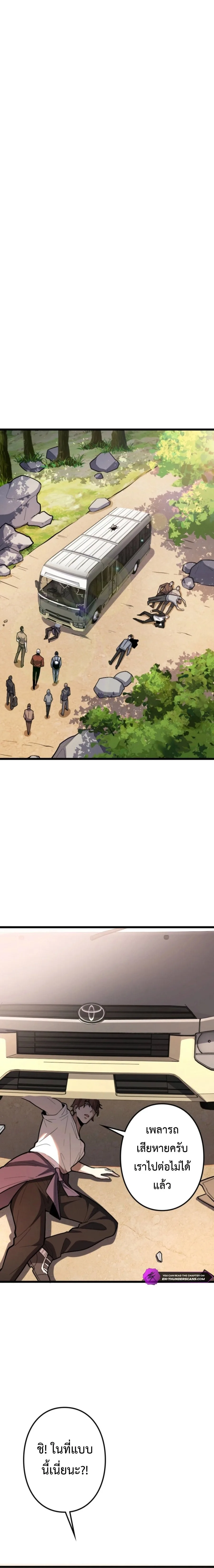 The Clan’s Failure Is a Former Continental Champion อดีตแชมเปี้ยนไร้เทียมทาน จุติใหม่เป็นขยะของตระกูล ตอนที่ 26 หน้า 15