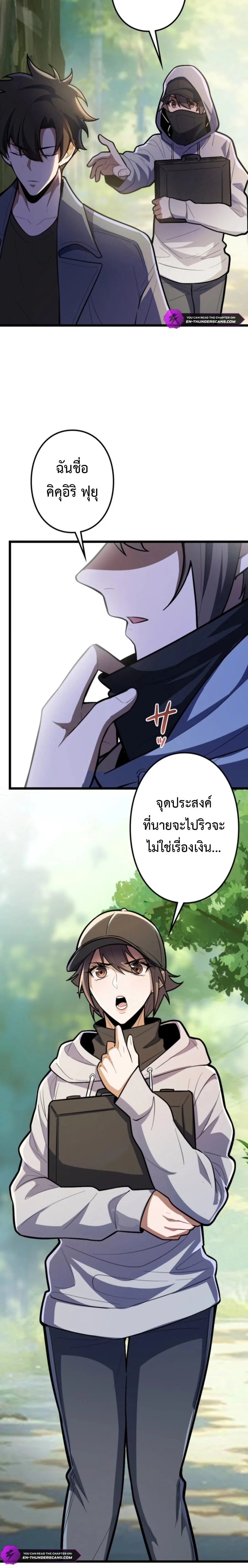 The Clan’s Failure Is a Former Continental Champion อดีตแชมเปี้ยนไร้เทียมทาน จุติใหม่เป็นขยะของตระกูล ตอนที่ 26 หน้า 20