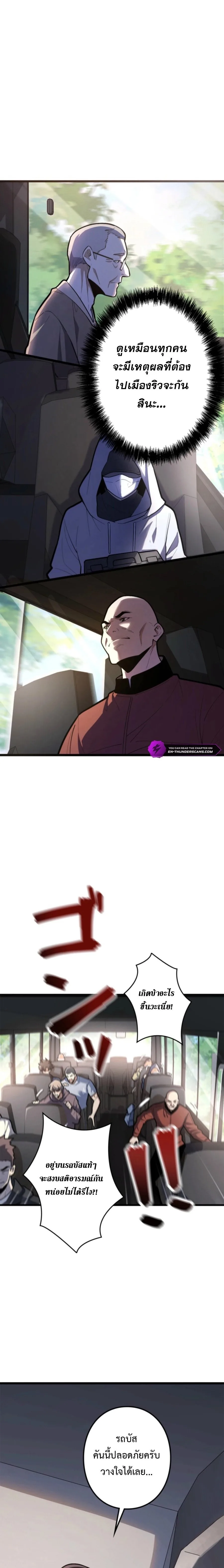 The Clan’s Failure Is a Former Continental Champion อดีตแชมเปี้ยนไร้เทียมทาน จุติใหม่เป็นขยะของตระกูล ตอนที่ 26 หน้า 5