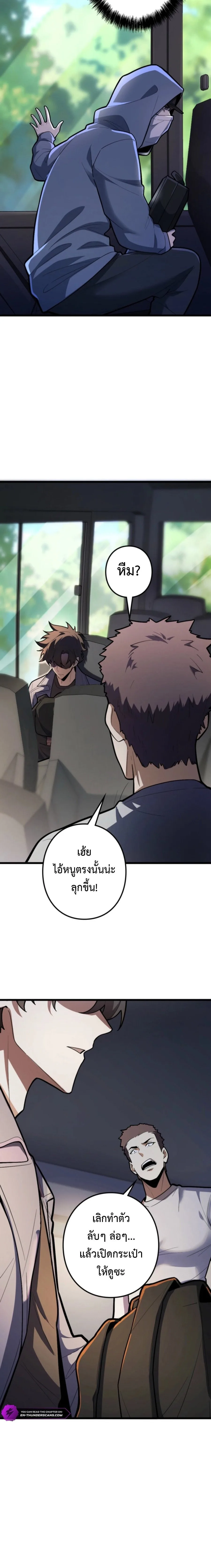 The Clan’s Failure Is a Former Continental Champion อดีตแชมเปี้ยนไร้เทียมทาน จุติใหม่เป็นขยะของตระกูล ตอนที่ 26 หน้า 9