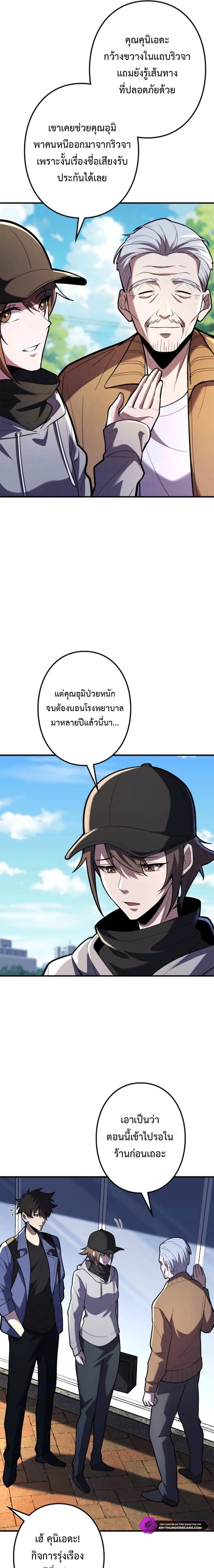 The Clan’s Failure Is a Former Continental Champion อดีตแชมเปี้ยนไร้เทียมทาน จุติใหม่เป็นขยะของตระกูล ตอนที่ 27 หน้า 13