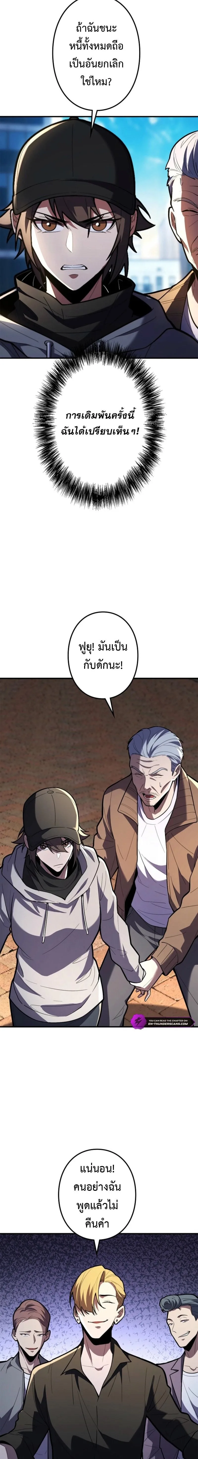 The Clan’s Failure Is a Former Continental Champion อดีตแชมเปี้ยนไร้เทียมทาน จุติใหม่เป็นขยะของตระกูล ตอนที่ 27 หน้า 23