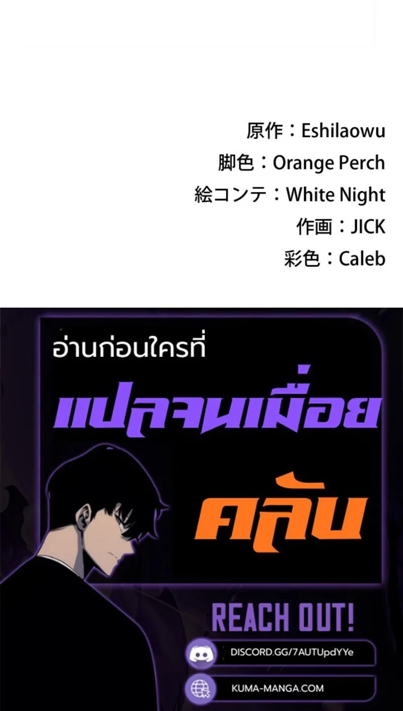 The Clan’s Failure Is a Former Continental Champion อดีตแชมเปี้ยนไร้เทียมทาน จุติใหม่เป็นขยะของตระกูล ตอนที่ 27 หน้า 27