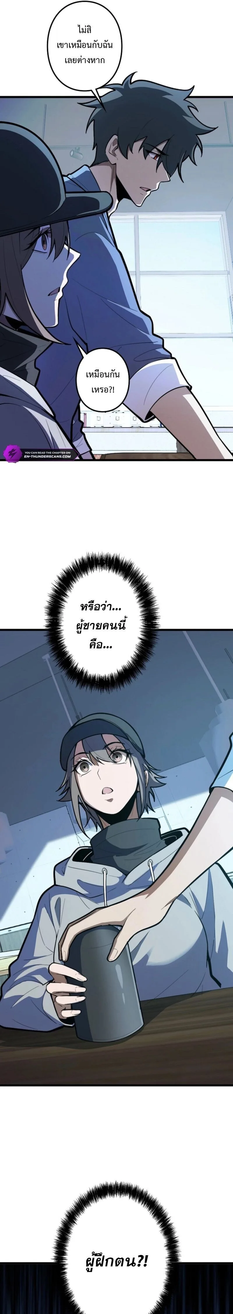 The Clan’s Failure Is a Former Continental Champion อดีตแชมเปี้ยนไร้เทียมทาน จุติใหม่เป็นขยะของตระกูล ตอนที่ 28 หน้า 11
