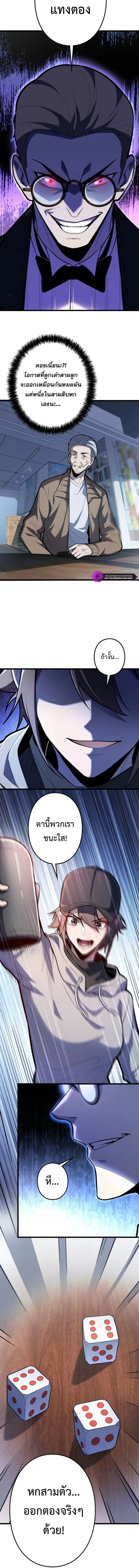 The Clan’s Failure Is a Former Continental Champion อดีตแชมเปี้ยนไร้เทียมทาน จุติใหม่เป็นขยะของตระกูล ตอนที่ 28 หน้า 6