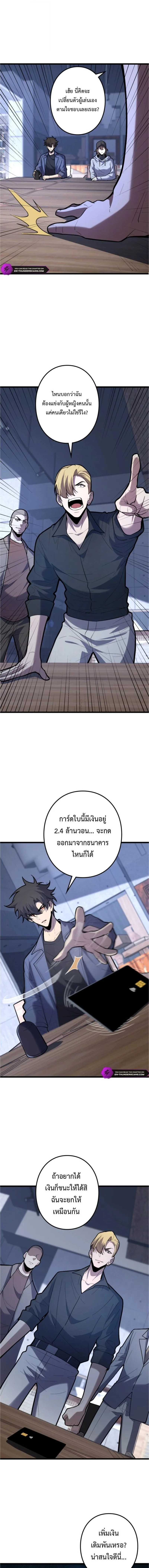 The Clan’s Failure Is a Former Continental Champion อดีตแชมเปี้ยนไร้เทียมทาน จุติใหม่เป็นขยะของตระกูล ตอนที่ 29 หน้า 1