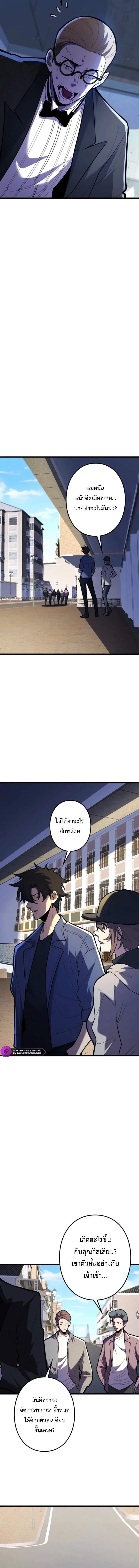 The Clan’s Failure Is a Former Continental Champion อดีตแชมเปี้ยนไร้เทียมทาน จุติใหม่เป็นขยะของตระกูล ตอนที่ 29 หน้า 12