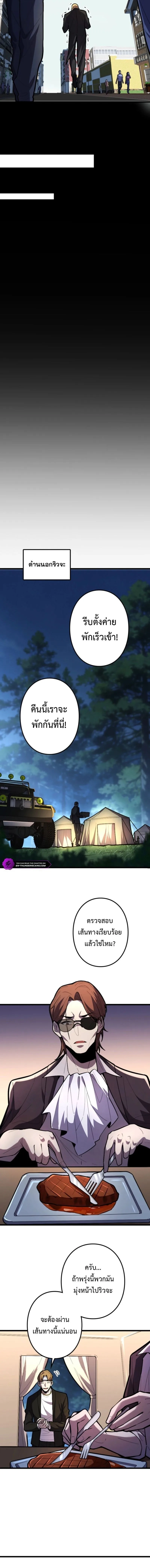 The Clan’s Failure Is a Former Continental Champion อดีตแชมเปี้ยนไร้เทียมทาน จุติใหม่เป็นขยะของตระกูล ตอนที่ 29 หน้า 14