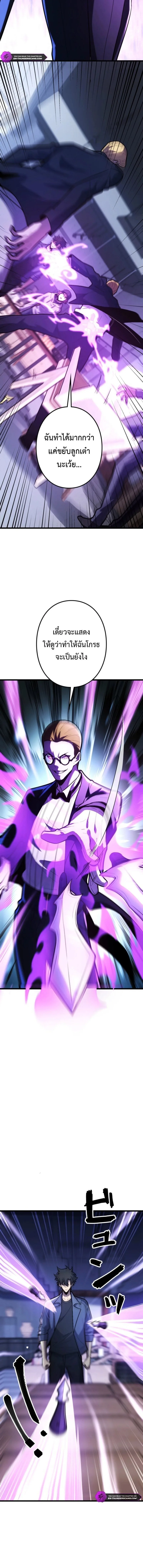 The Clan’s Failure Is a Former Continental Champion อดีตแชมเปี้ยนไร้เทียมทาน จุติใหม่เป็นขยะของตระกูล ตอนที่ 29 หน้า 8