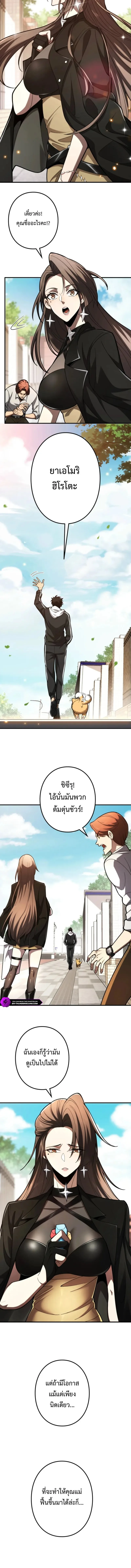 The Clan’s Failure Is a Former Continental Champion อดีตแชมเปี้ยนไร้เทียมทาน จุติใหม่เป็นขยะของตระกูล ตอนที่ 3 หน้า 12